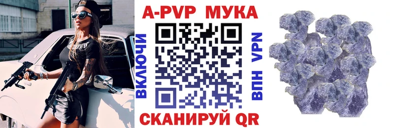 APVP Crystall  Купить закладки  Суджа 