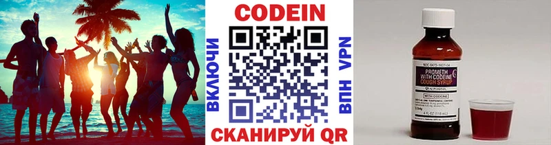 Кодеин напиток Lean (лин) Купить Суджа