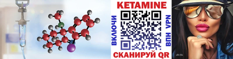 КЕТАМИН ketamine  Купить закладки  Суджа 