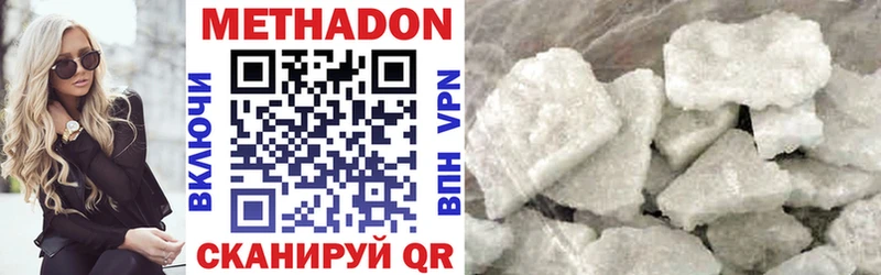 МЕТАДОН methadone  Купить  Суджа 